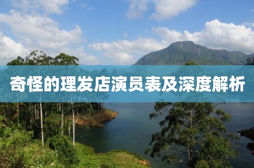可悲笑话 第17页
