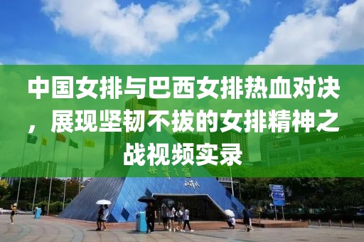 一杯源味白凯水 第17页