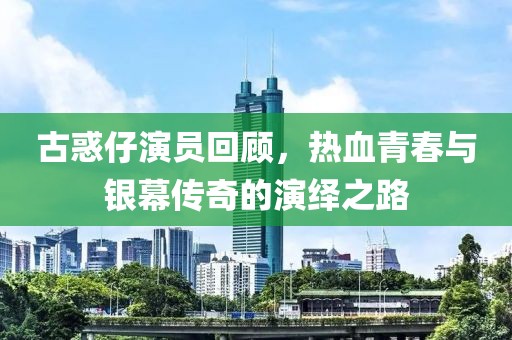 一身傲气王 第15页