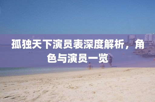 潇湘夜雨 第15页