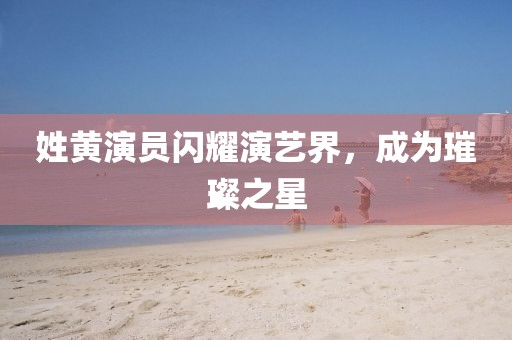 鱼是岛的敌 第23页