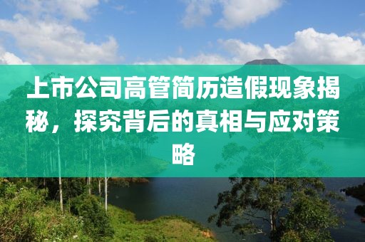 离愁扼喉 第14页