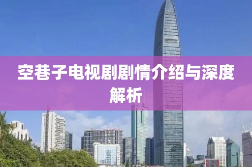 清影横笛 第13页