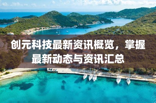蝶翼天使 第13页