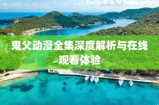 泪依言欣 第12页