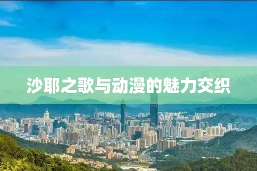 神明不渡我 第15页