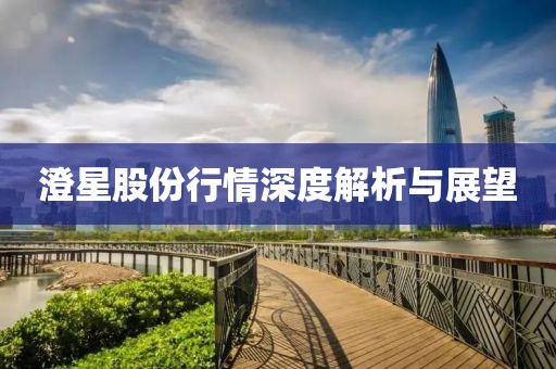 素染倾城色 第13页
