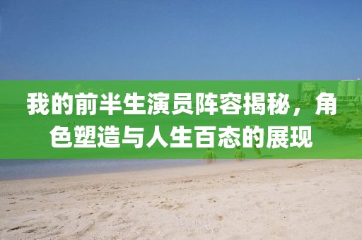 初遇在故事开头 第23页