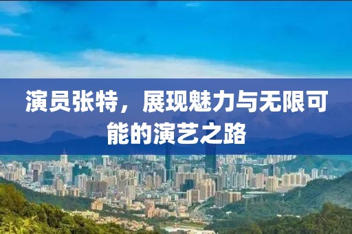 2025年3月 第553页