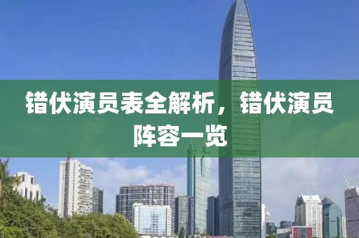 你也还在 第11页
