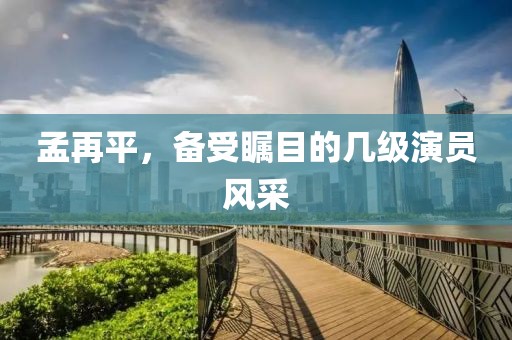 江南烟雨断桥殇 第10页