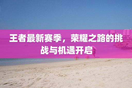 时光踏路已久 第23页