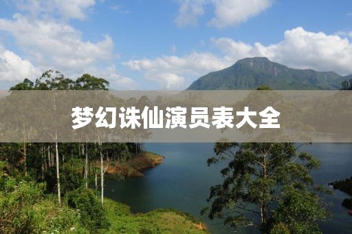 红梅千雪 第8页