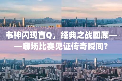 南泠扬青柏 第9页