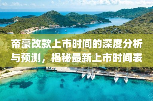 倾城锝女人 第9页