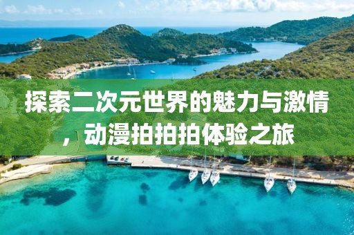 夏末微凉 第9页