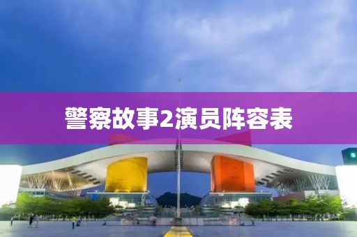 一地月光 第8页