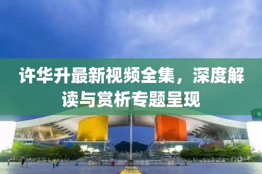 何必想太多 第7页