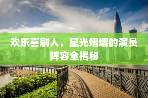 落幕未终场 第7页