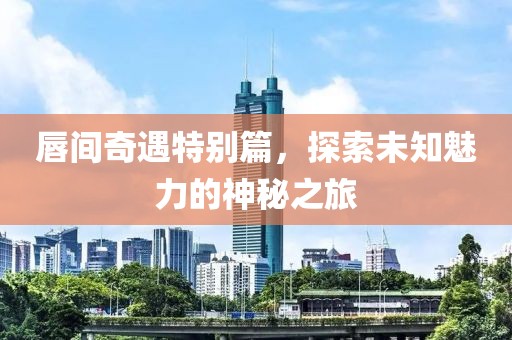 红梅千雪 第6页