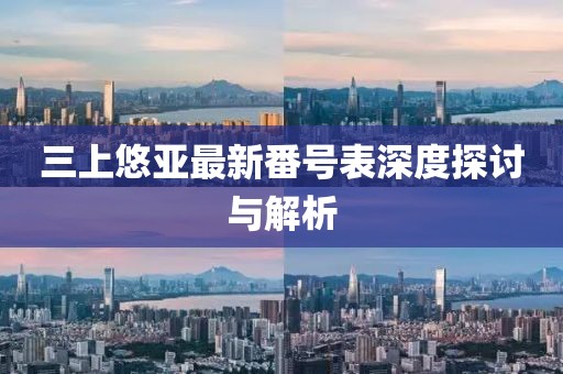 未见天晴 第8页
