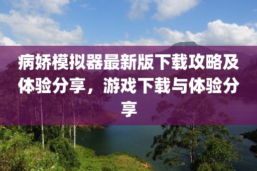 俄是最开心的 第7页