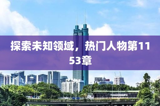 红梅千雪 第5页