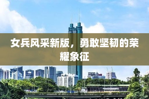 初遇在故事开头 第5页