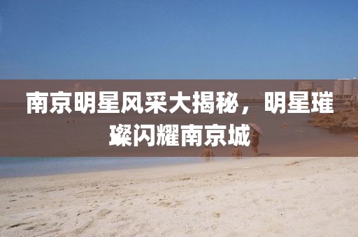 冰蓝梦境 第10页
