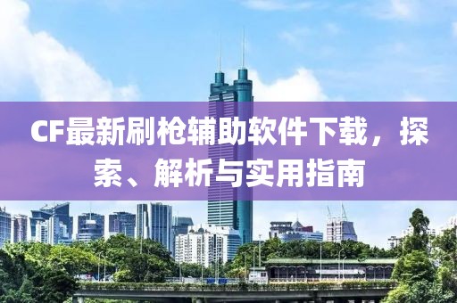 狙击你的心 第4页