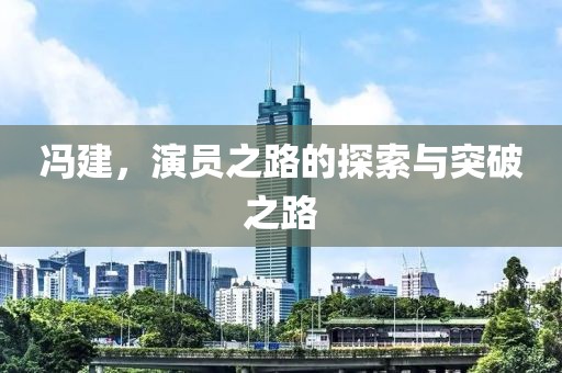 南泠扬青柏 第3页