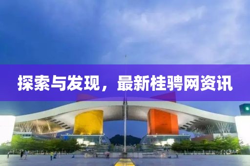 你也还在 第3页