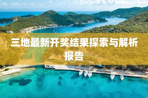 2025年5月2日 第2页