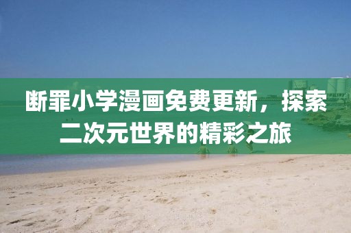 夏末微凉 第23页
