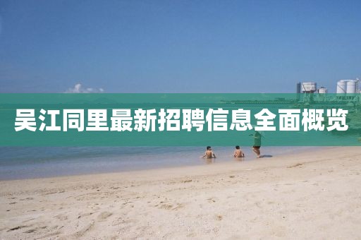 2025年5月29日 第3页