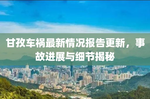 长虹饮涧 第22页
