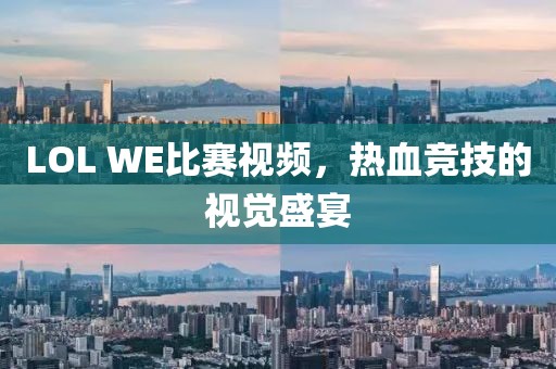 戏年月 第19页