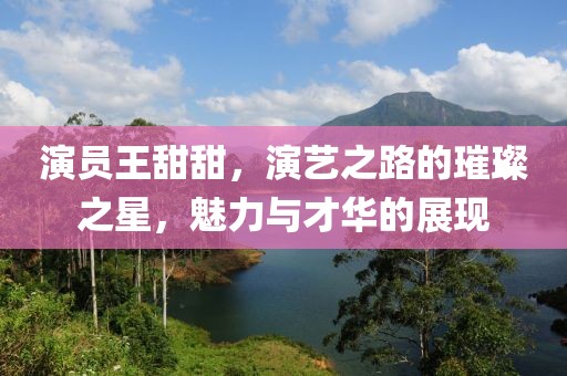 性子来了 第26页