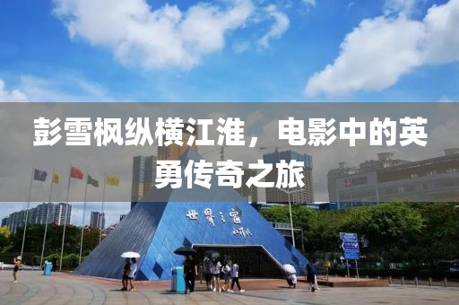 怪性酷 第23页