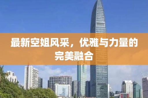 山间雾野 第21页
