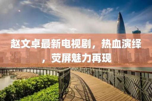 草莓红唇 第18页