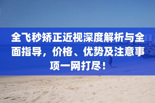 疯子 第19页