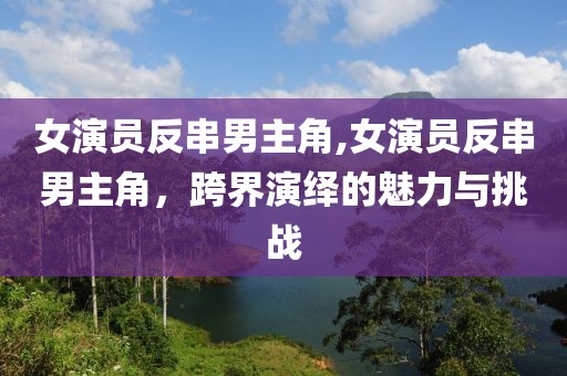 曲水无言 第19页