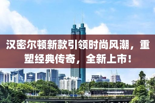 邪性洒脱 第20页