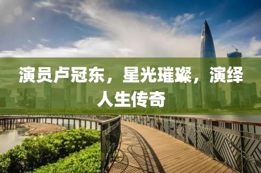 红尘雪 第20页