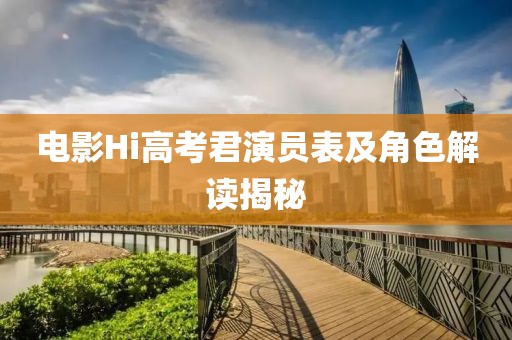 长虹饮涧 第20页
