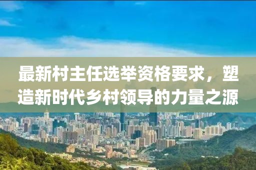 一地月光 第20页