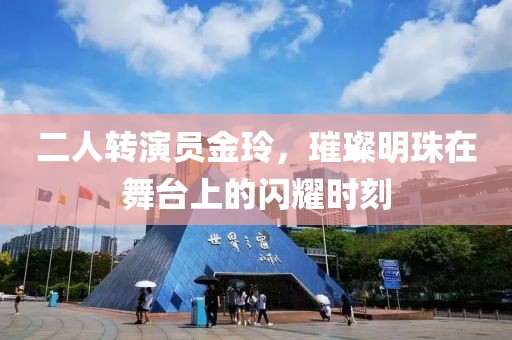 落幕未终场 第18页