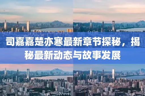 邪性洒脱 第18页