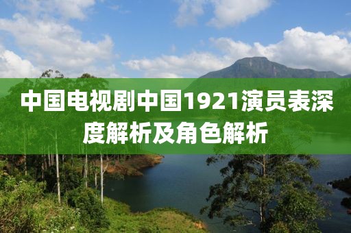 素染倾城色 第19页